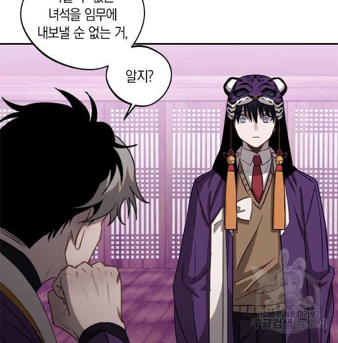 신의 재래 6화 23