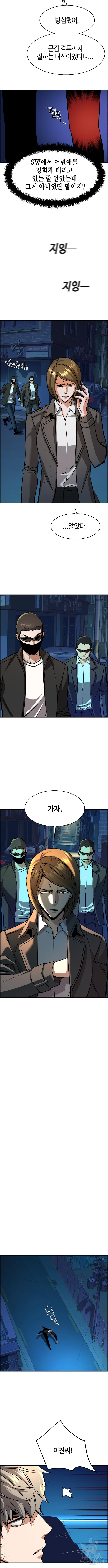 입학용병 130화 6
