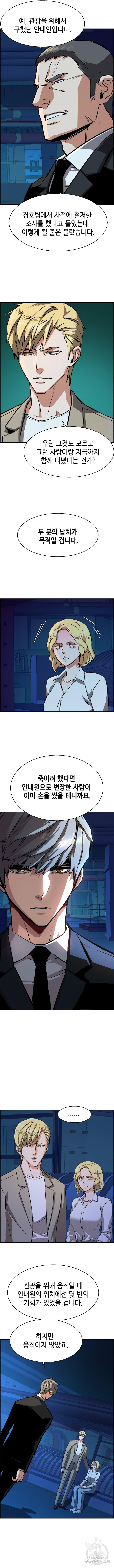 입학용병 130화 9