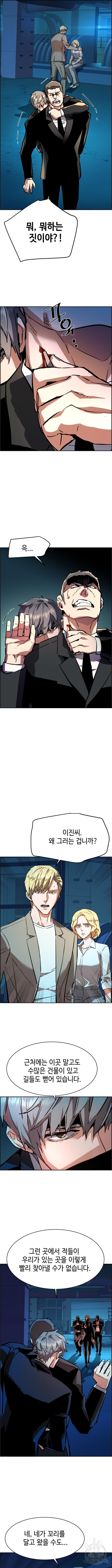 입학용병 130화 13