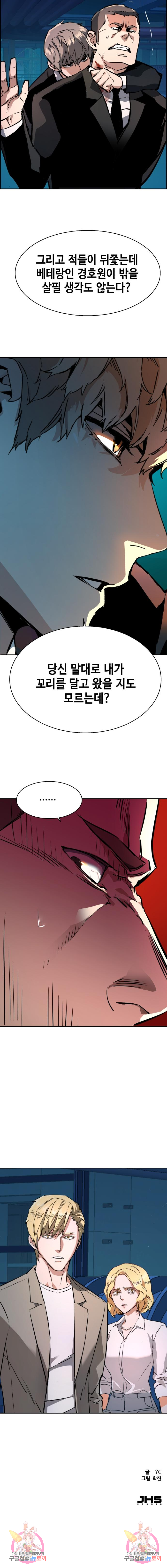 입학용병 130화 14
