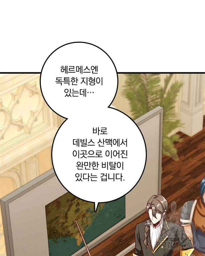 마녀를 지켜라 334화 4
