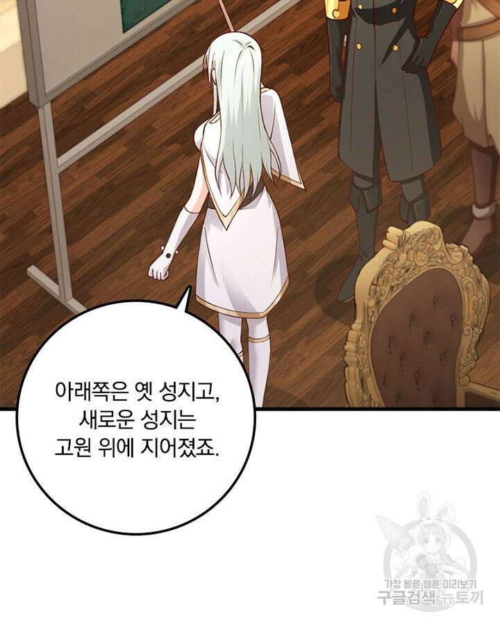 마녀를 지켜라 334화 5
