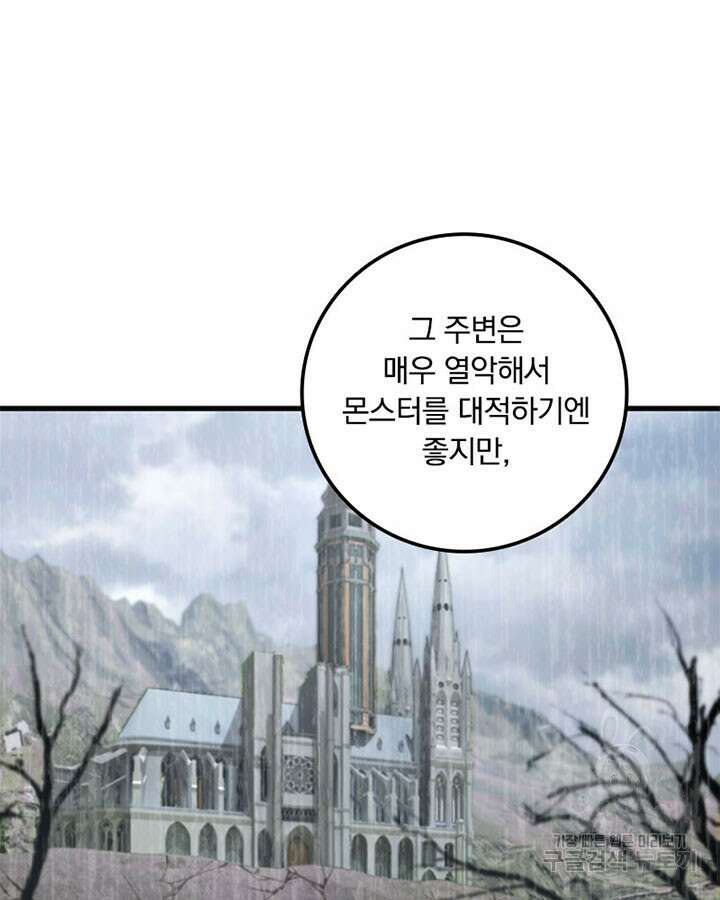 마녀를 지켜라 334화 6