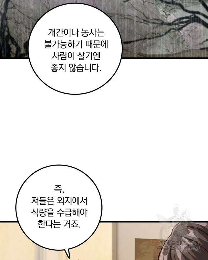 마녀를 지켜라 334화 7