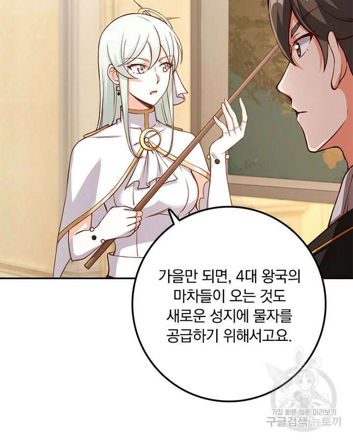 마녀를 지켜라 334화 8