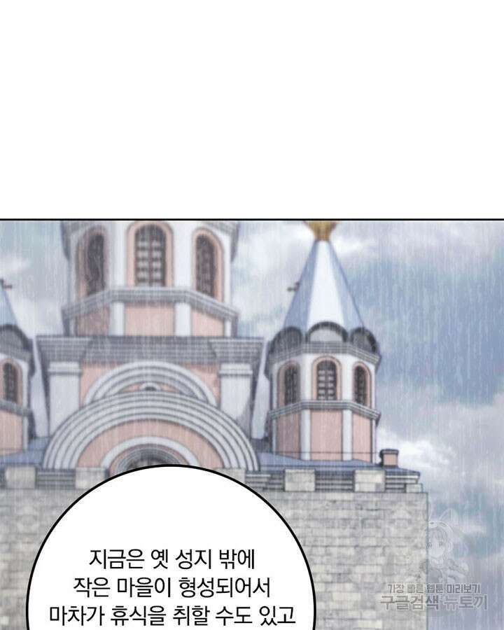 마녀를 지켜라 334화 9