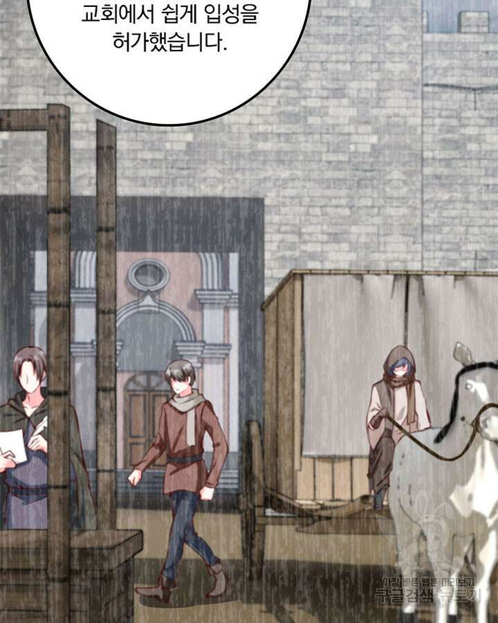 마녀를 지켜라 334화 10