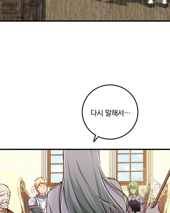 마녀를 지켜라 334화 11