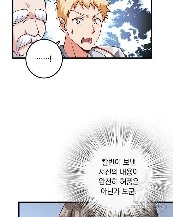 마녀를 지켜라 334화 15