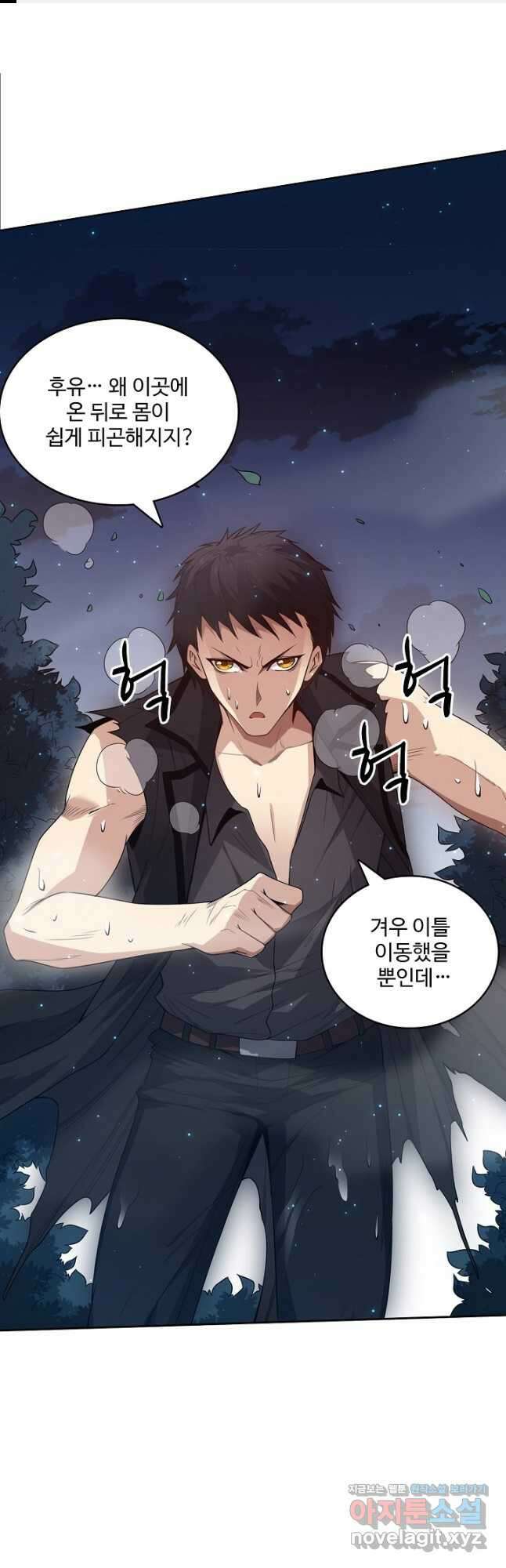 로벨 196화 1