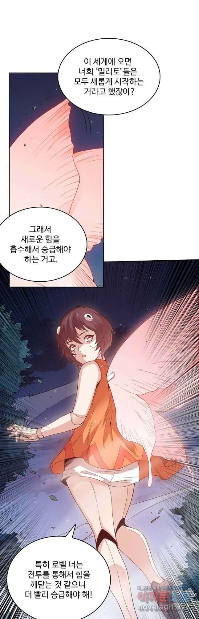 로벨 196화 2