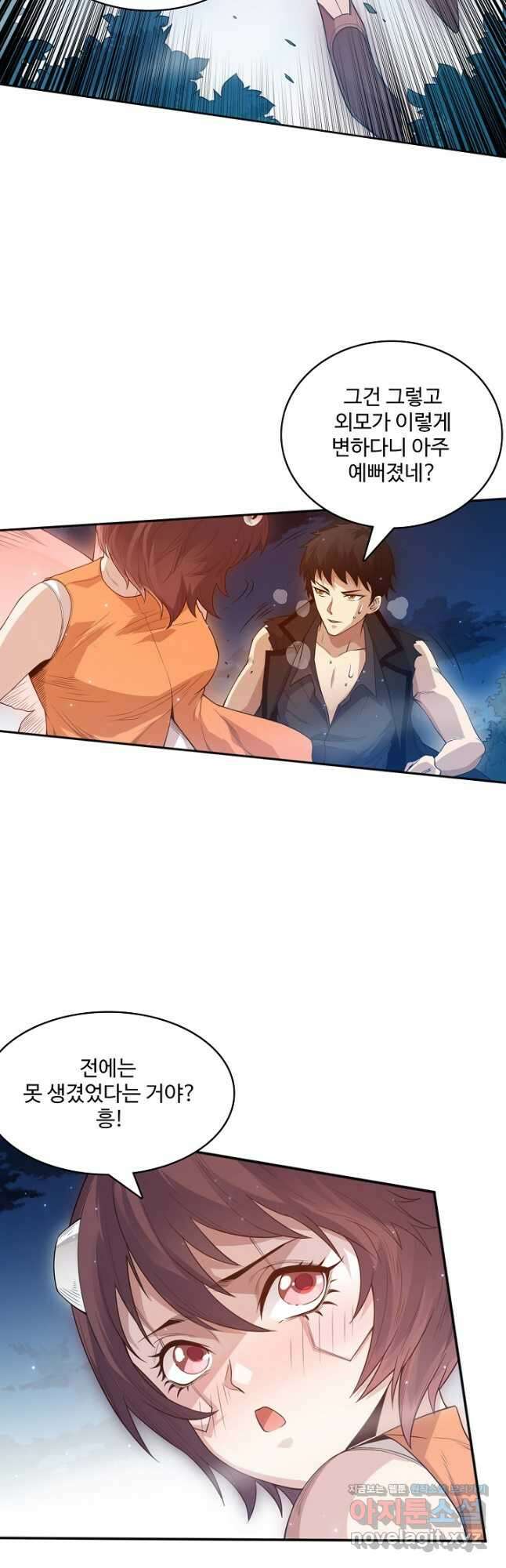 로벨 196화 3