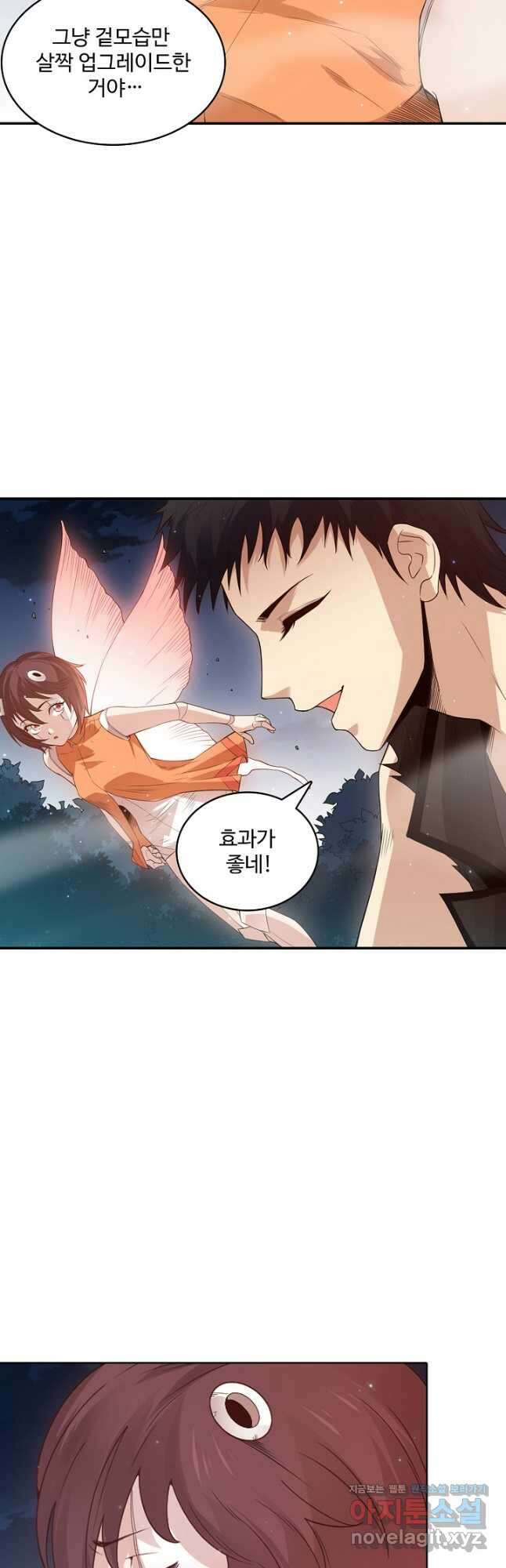 로벨 196화 6
