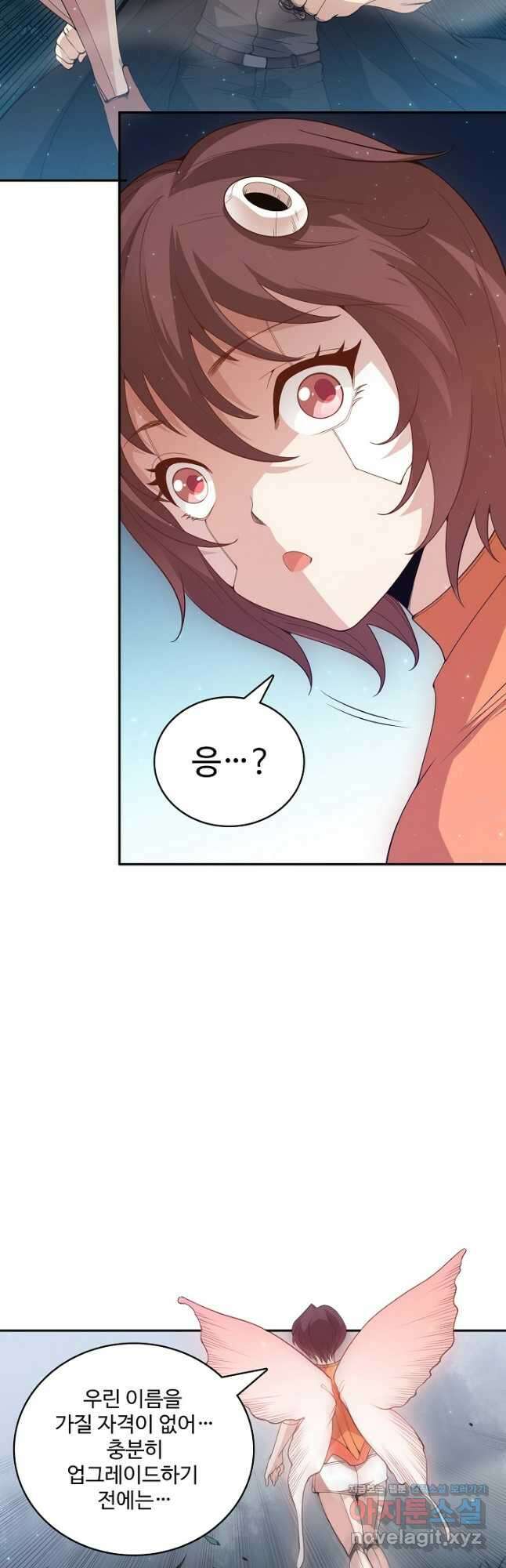 로벨 196화 8
