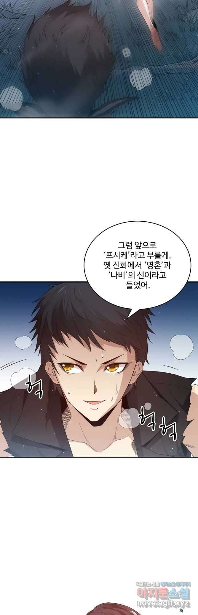 로벨 196화 9