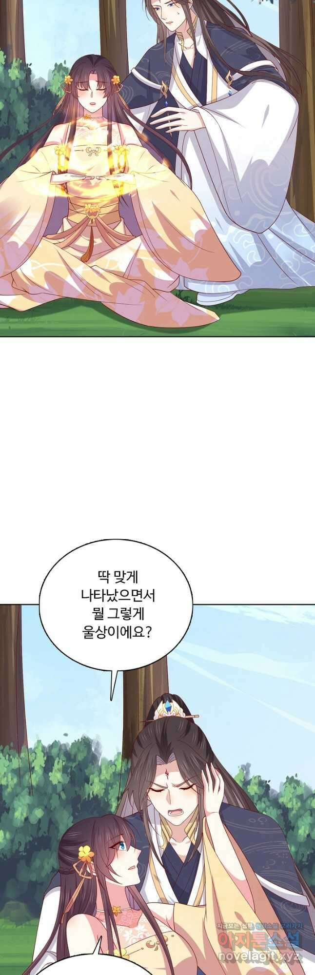 암흑 속에 피는 꽃 206화 2