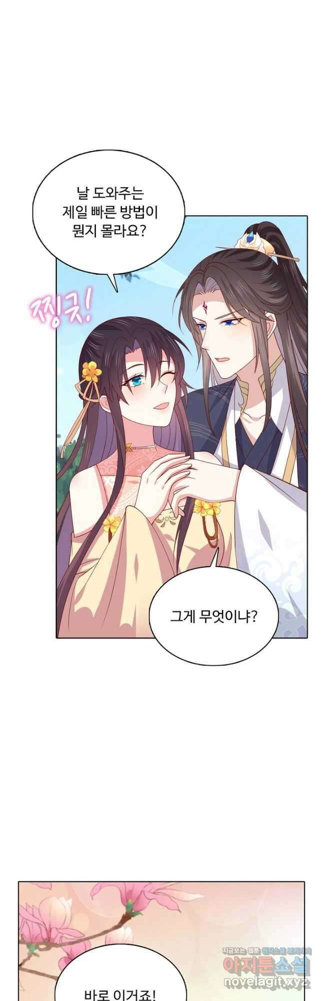 암흑 속에 피는 꽃 206화 4