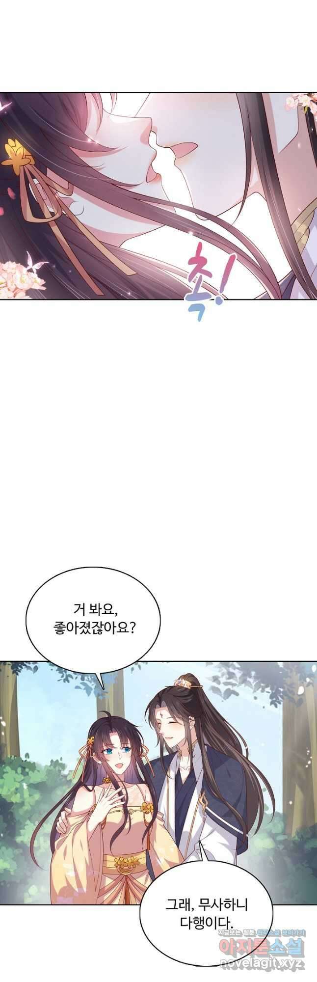 암흑 속에 피는 꽃 206화 7