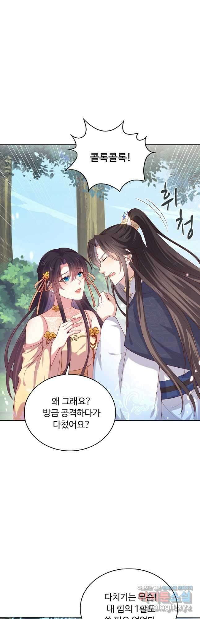 암흑 속에 피는 꽃 206화 8