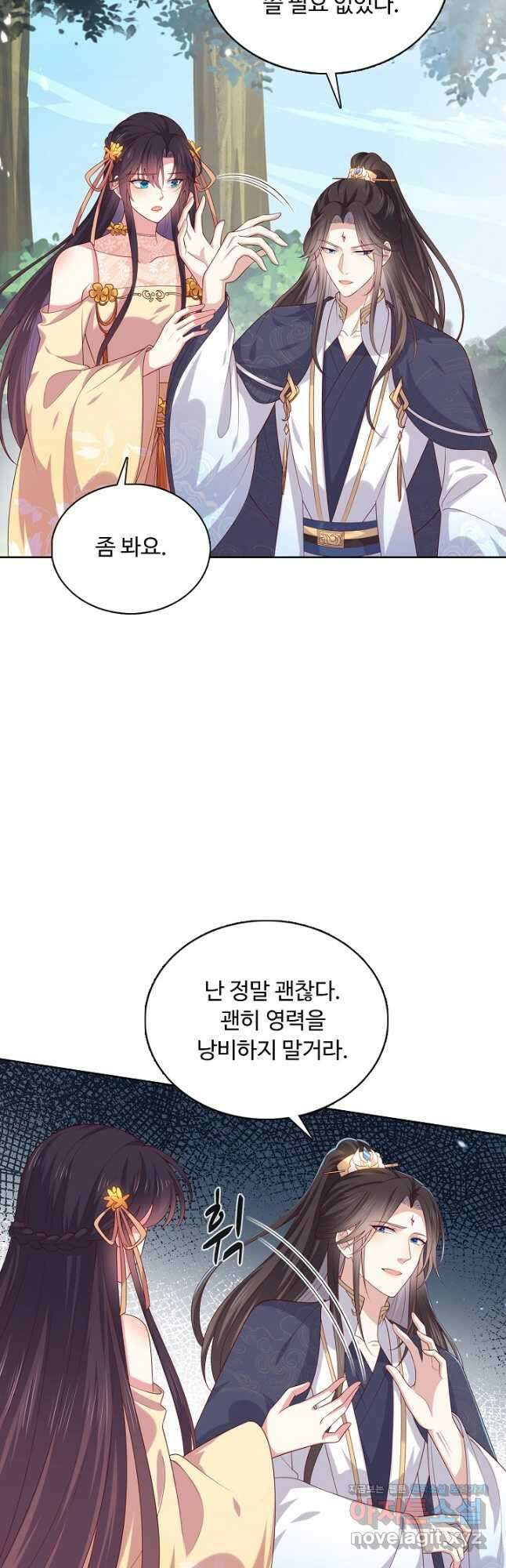 암흑 속에 피는 꽃 206화 9
