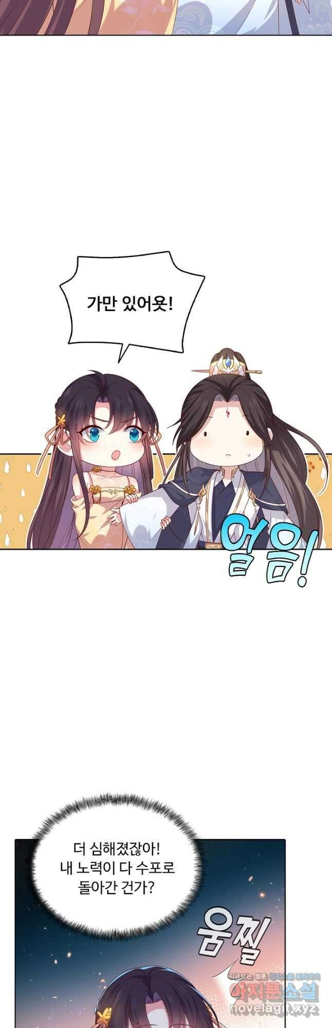 암흑 속에 피는 꽃 206화 10