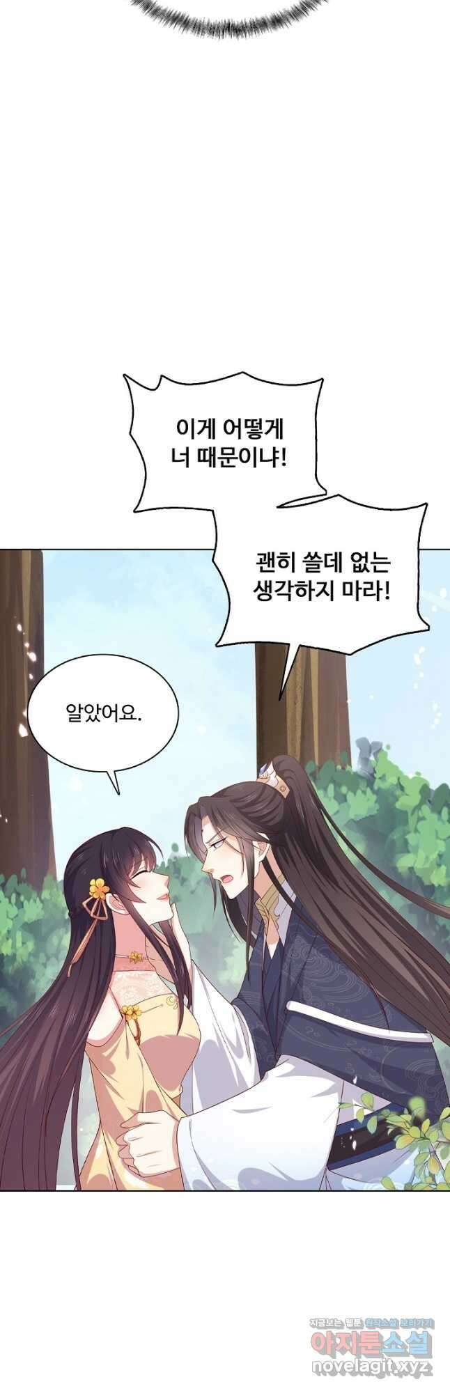 암흑 속에 피는 꽃 206화 13