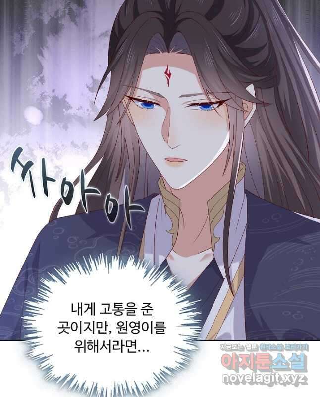암흑 속에 피는 꽃 206화 15