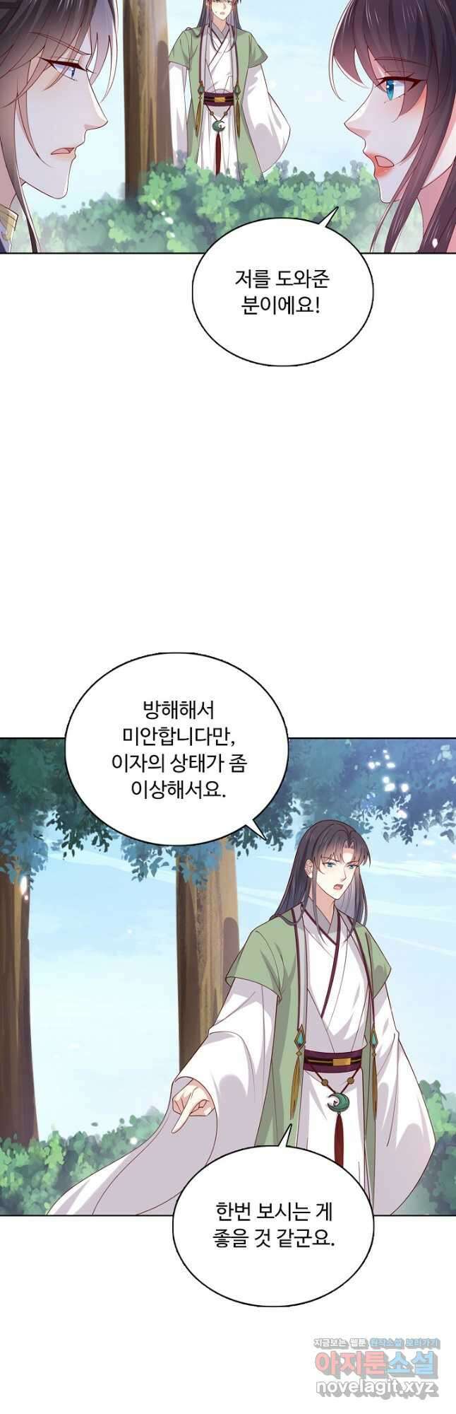 암흑 속에 피는 꽃 206화 18