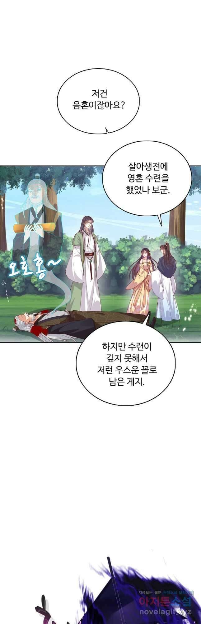 암흑 속에 피는 꽃 206화 19