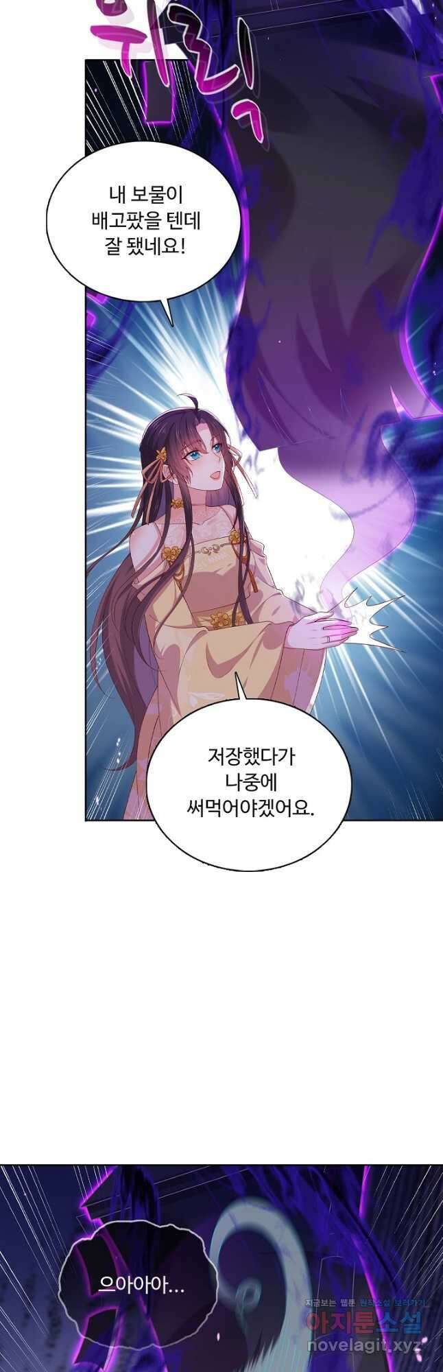 암흑 속에 피는 꽃 206화 20