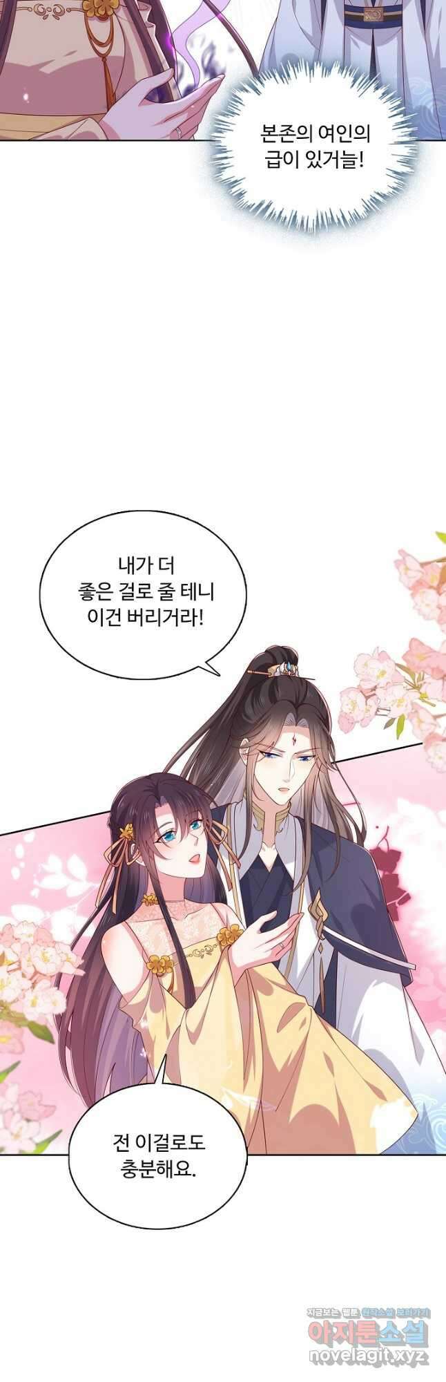 암흑 속에 피는 꽃 206화 22
