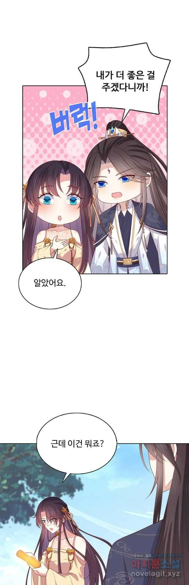 암흑 속에 피는 꽃 206화 23