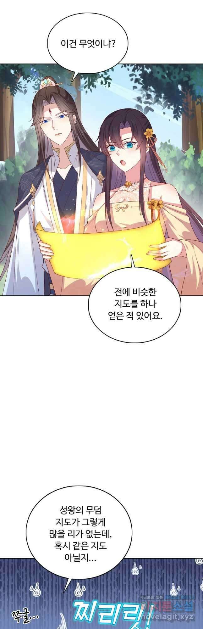 암흑 속에 피는 꽃 206화 25