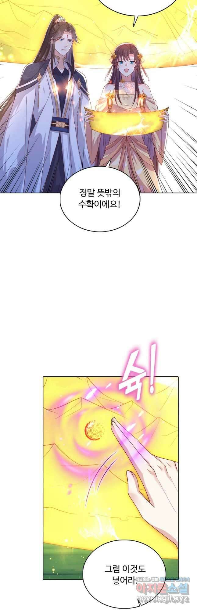 암흑 속에 피는 꽃 206화 28