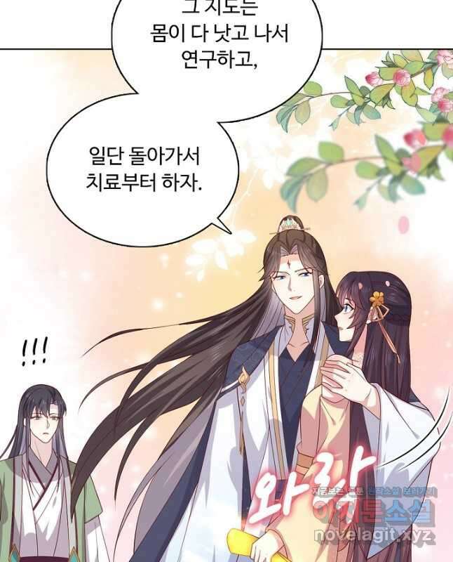 암흑 속에 피는 꽃 206화 30