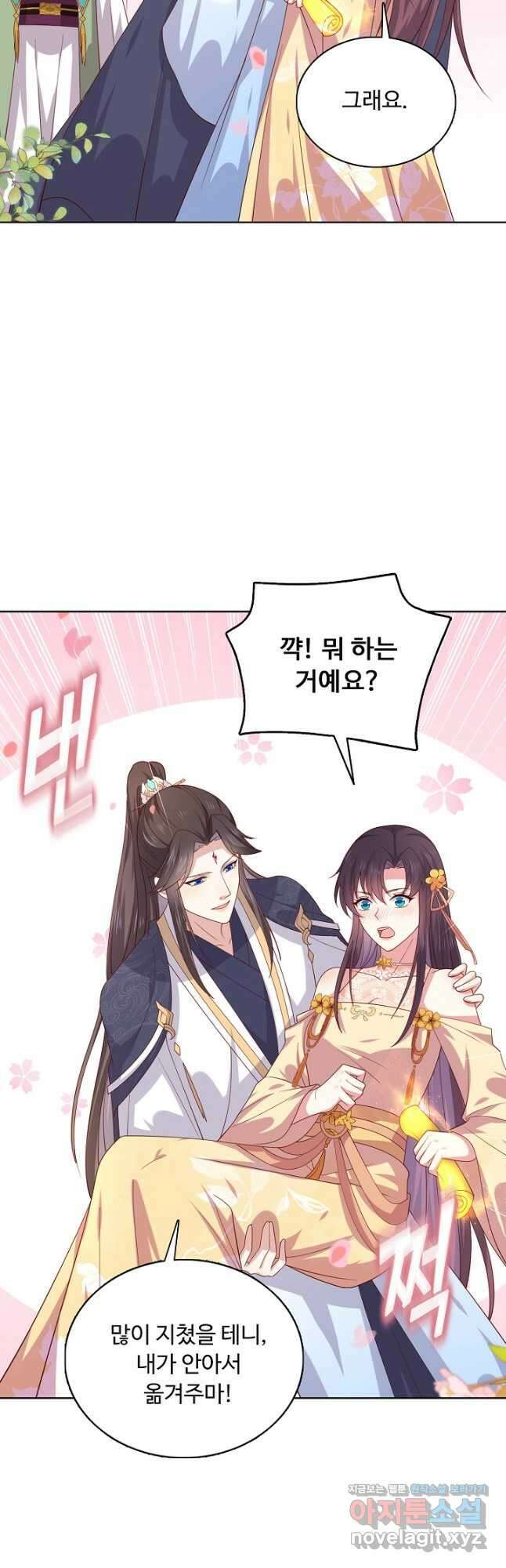 암흑 속에 피는 꽃 206화 31
