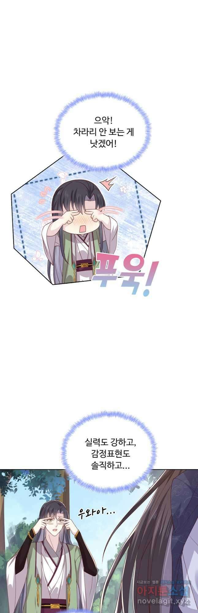 암흑 속에 피는 꽃 206화 32