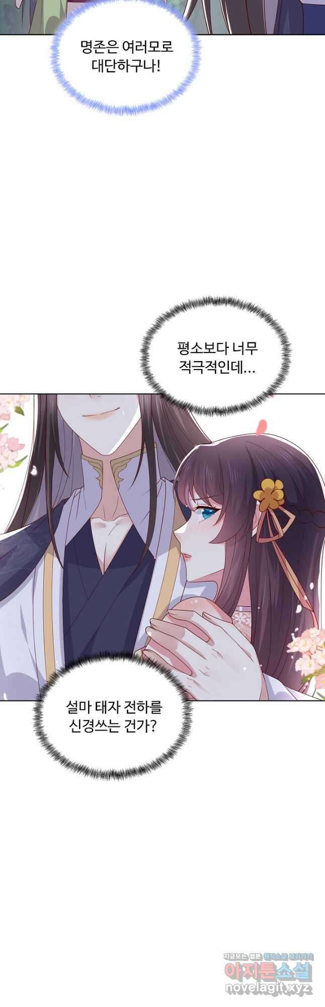 암흑 속에 피는 꽃 206화 33