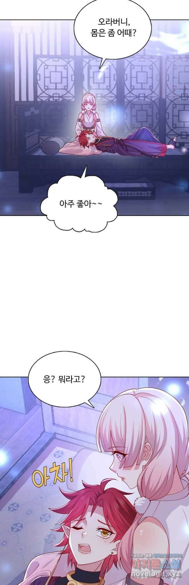 암흑 속에 피는 꽃 206화 35