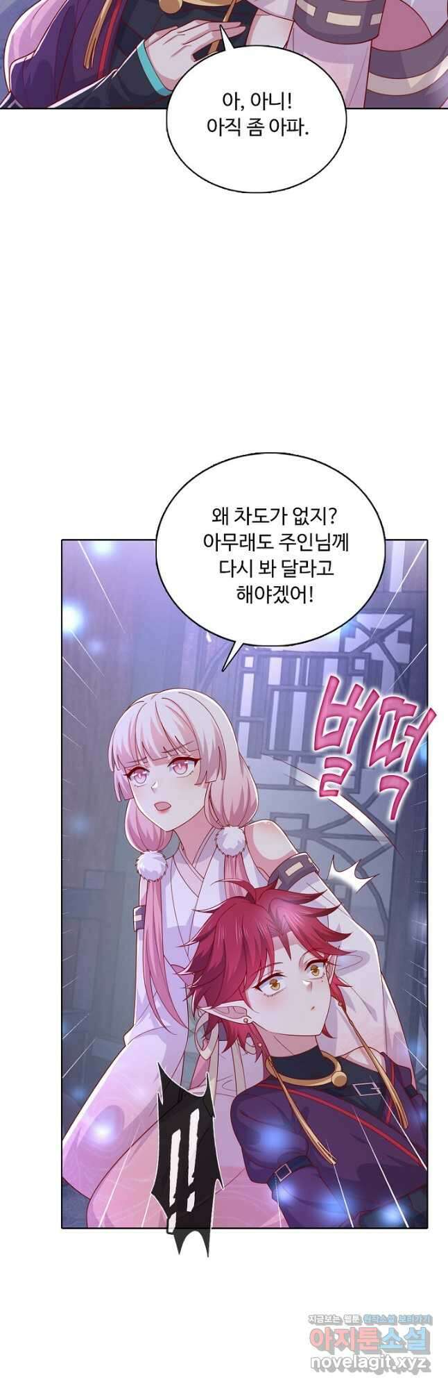 암흑 속에 피는 꽃 206화 36