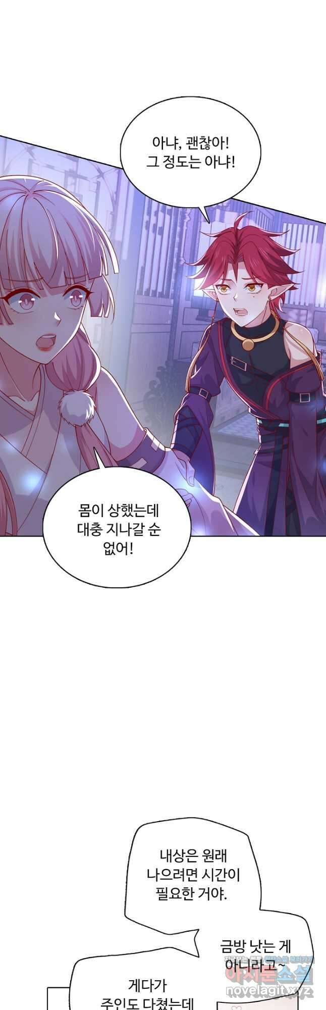 암흑 속에 피는 꽃 206화 37