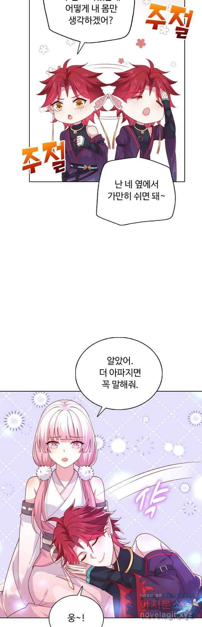 암흑 속에 피는 꽃 206화 38