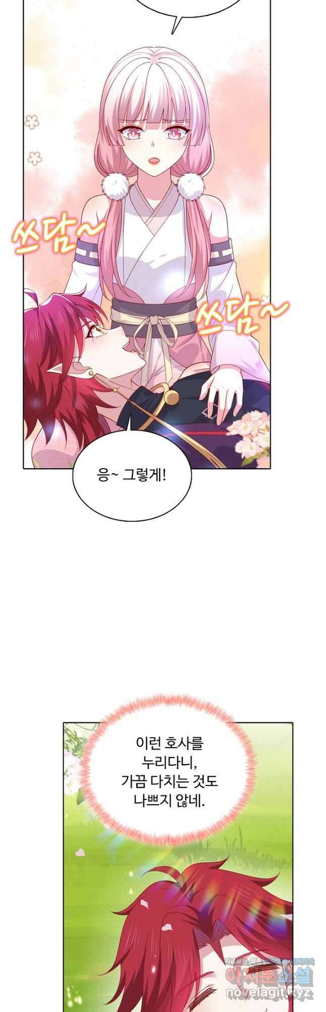암흑 속에 피는 꽃 206화 40