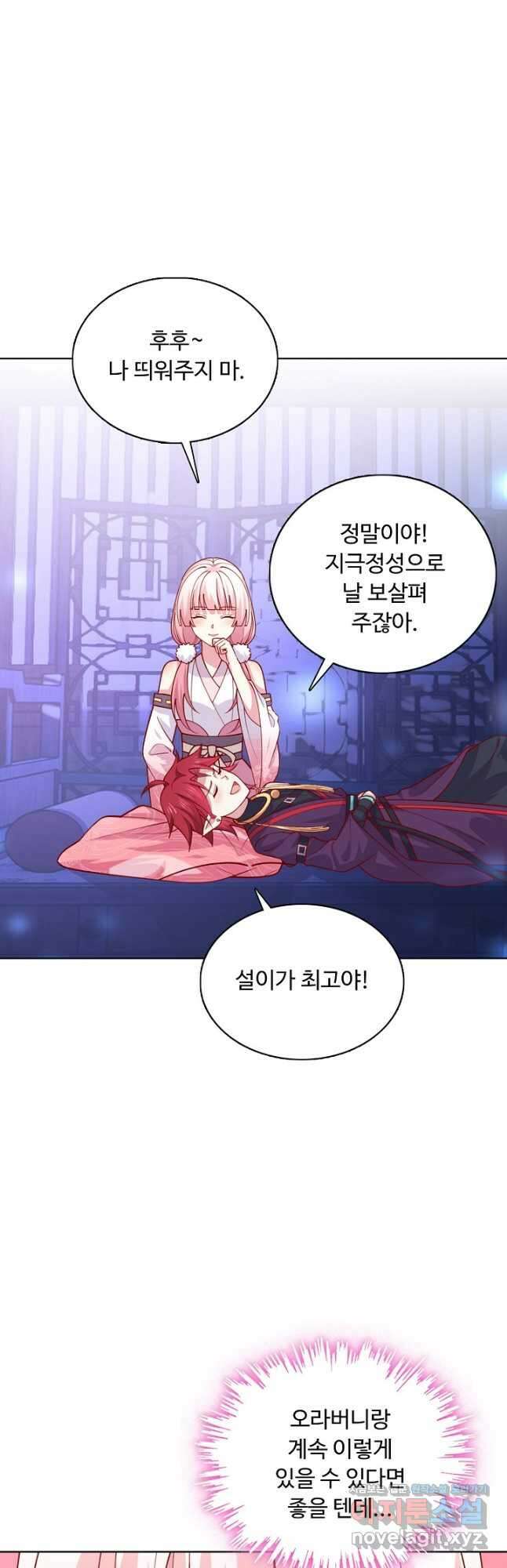 암흑 속에 피는 꽃 206화 42