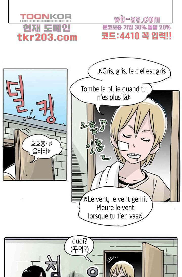 연민의 굴레 71화 5