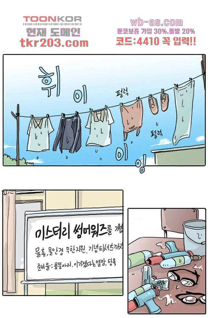연민의 굴레 71화 7