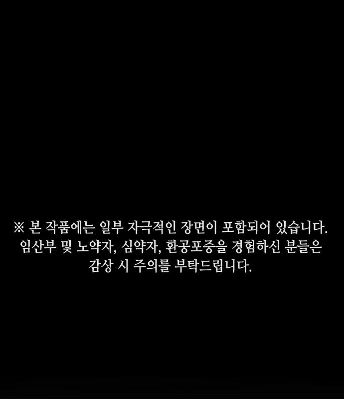 어느날 갑자기 서울은 94화 1