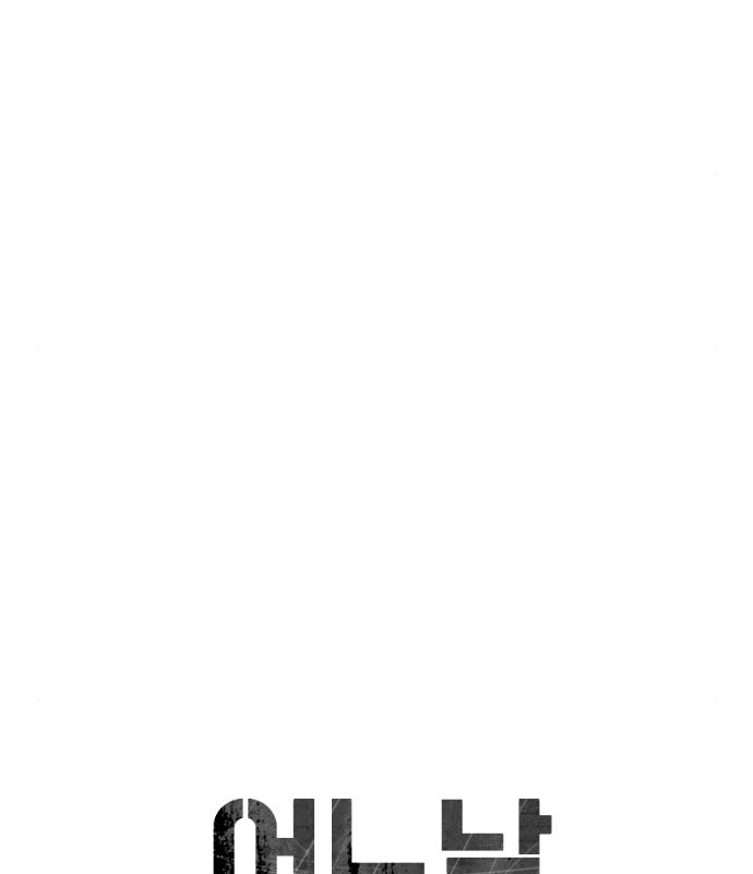 어느날 갑자기 서울은 94화 9