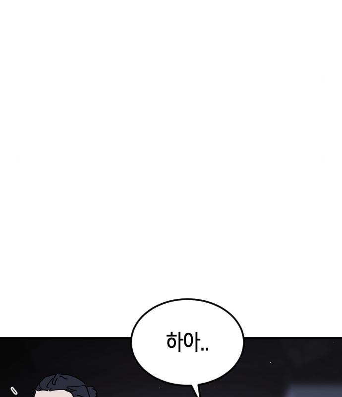 어느날 갑자기 서울은 94화 11